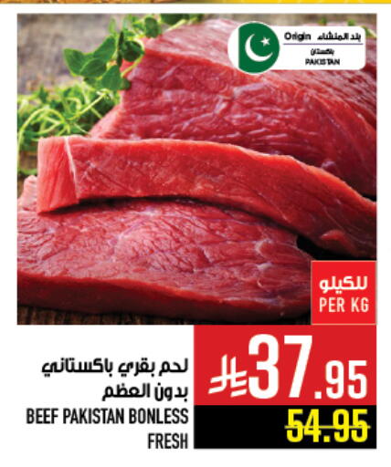Beef available at Abraj Hypermarket in KSA, Saudi Arabia, Saudi - Mecca