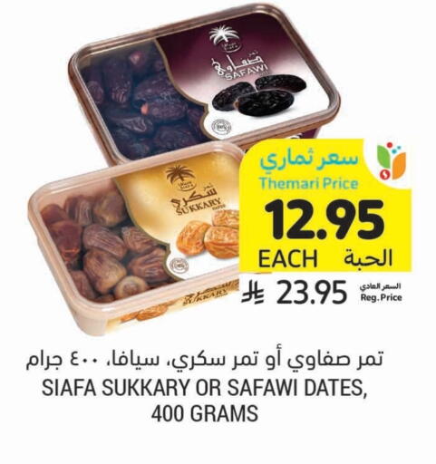 available at Tamimi Market in KSA, Saudi Arabia, Saudi - Tabuk