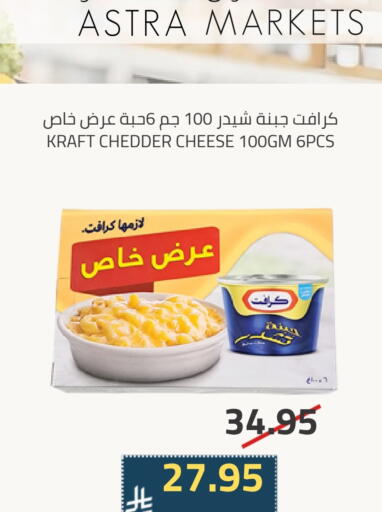 KRAFT Cheddar Cheese available at Astra Markets in KSA, Saudi Arabia, Saudi - Tabuk