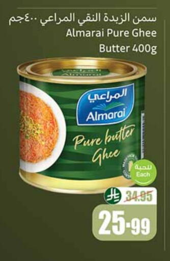 ALMARAI Ghee available at Othaim Markets in KSA, Saudi Arabia, Saudi - Jeddah
