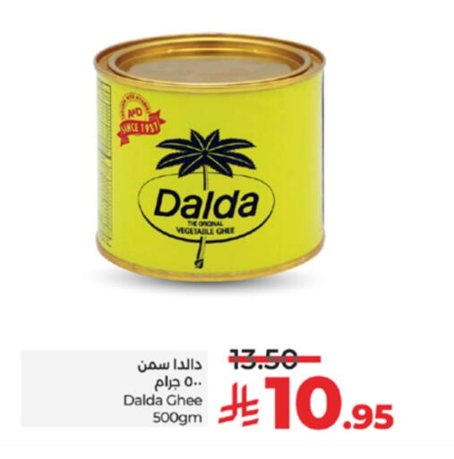 DALDA Vegetable Ghee available at LULU Hypermarket in KSA, Saudi Arabia, Saudi - Jeddah