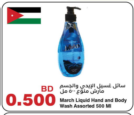 available at HyperMax in Bahrain