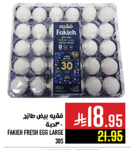 available at Abraj Hypermarket in KSA, Saudi Arabia, Saudi - Mecca