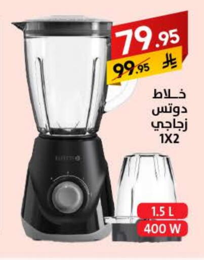 DOTS Mixer / Grinder available at Ala Kaifak in KSA, Saudi Arabia, Saudi - Sakaka