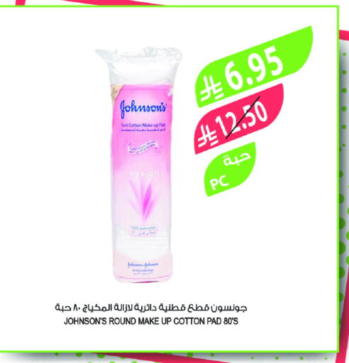 JOHNSONS available at Farm  in KSA, Saudi Arabia, Saudi - Tabuk