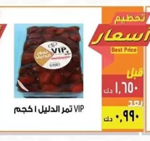 available at جمعية المنقف التعاونية in الكويت