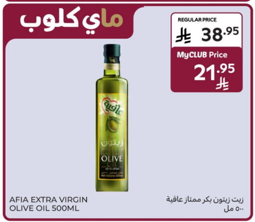 AFIA Virgin Olive Oil available at Carrefour in KSA, Saudi Arabia, Saudi - Sakaka