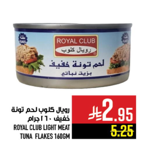 Tuna - Canned available at Abraj Hypermarket in KSA, Saudi Arabia, Saudi - Mecca