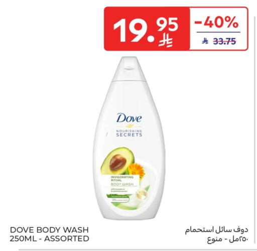 DOVE available at Carrefour in KSA, Saudi Arabia, Saudi - Sakaka
