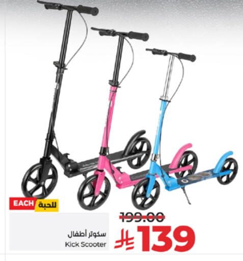 available at لولو هايبرماركت in مملكة العربية السعودية, السعودية, سعودية - تبوك