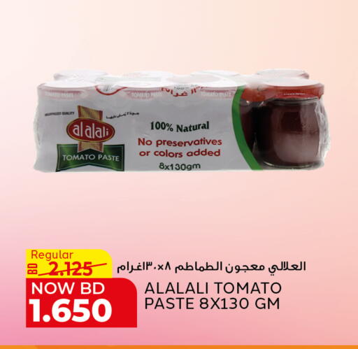 AL ALALI Tomato Paste available at Al Jazira Supermarket in Bahrain