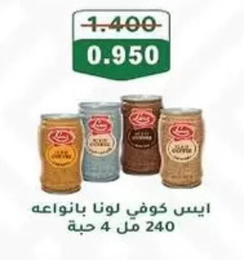 قهوة available at جمعية المنقف التعاونية in الكويت
