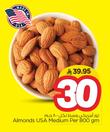 available at Nesto in KSA, Saudi Arabia, Saudi - Al Khobar