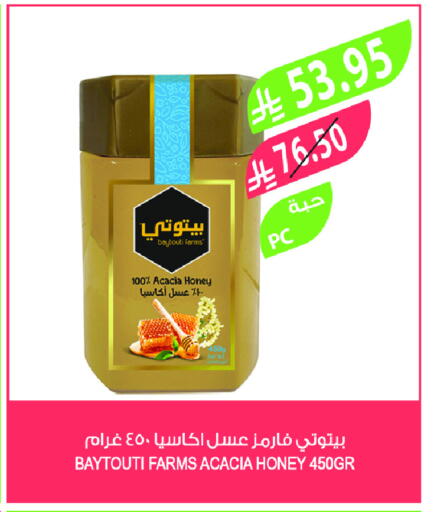 Honey available at Farm  in KSA, Saudi Arabia, Saudi - Al-Kharj