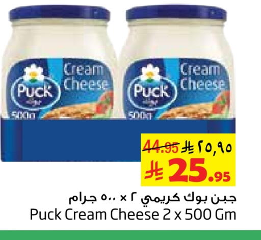 PUCK Cream Cheese available at Layan Hyper in KSA, Saudi Arabia, Saudi - Al Khobar