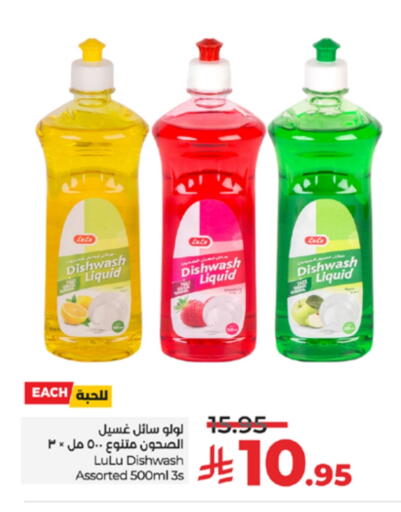 available at لولو هايبرماركت in مملكة العربية السعودية, السعودية, سعودية - تبوك