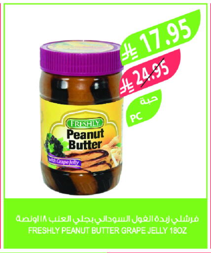 FRESHLY Peanut Butter available at Farm  in KSA, Saudi Arabia, Saudi - Al Khobar
