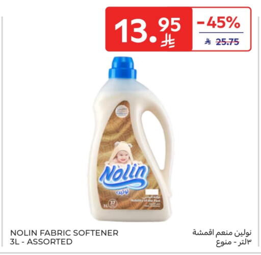 Softener available at Carrefour in KSA, Saudi Arabia, Saudi - Sakaka
