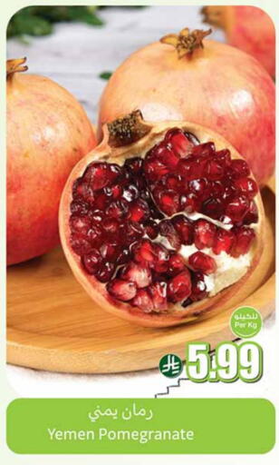 Pomegranate from Yemen available at Othaim Markets in KSA, Saudi Arabia, Saudi - Sakaka