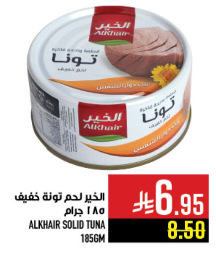 Tuna - Canned available at Abraj Hypermarket in KSA, Saudi Arabia, Saudi - Mecca