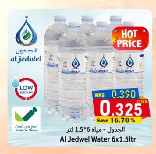 available at Al Qoot Hypermarket in Oman - Muscat