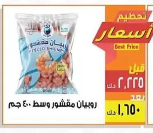available at جمعية المنقف التعاونية in الكويت