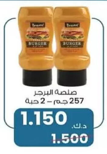 available at جمعية المنقف التعاونية in الكويت