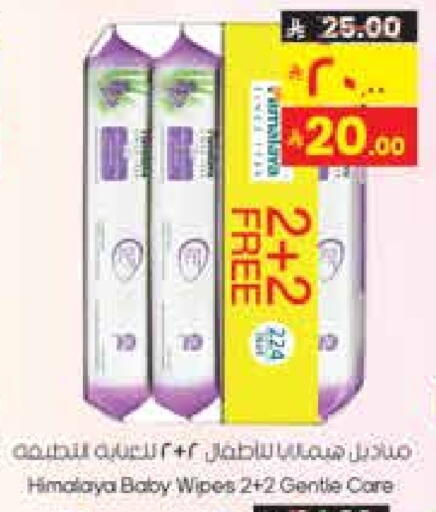 Baby Care in City Flower, Saudi Arabia Offers - Saudi Arabia HIMALAYA available at City Flower in KSA, Saudi Arabia, Saudi - Sakaka