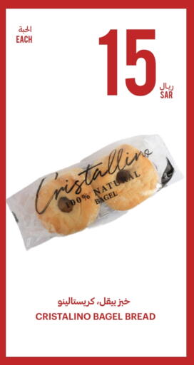 available at Tamimi Market in KSA, Saudi Arabia, Saudi - Jeddah