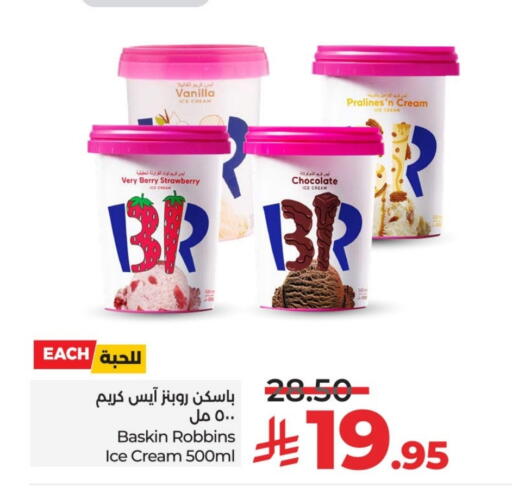 Strawberry Vanilla available at LULU Hypermarket in KSA, Saudi Arabia, Saudi - Al-Kharj