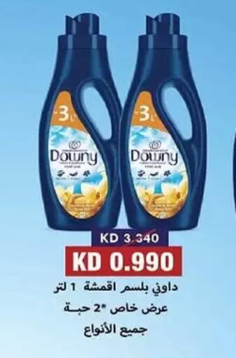 داوني منعم available at جمعية المنقف التعاونية in الكويت