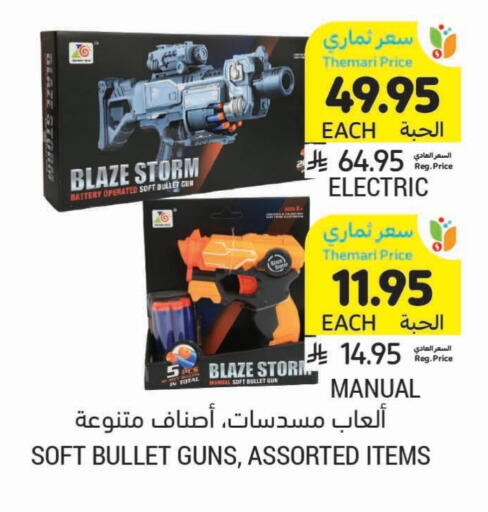 available at Tamimi Market in KSA, Saudi Arabia, Saudi - Tabuk