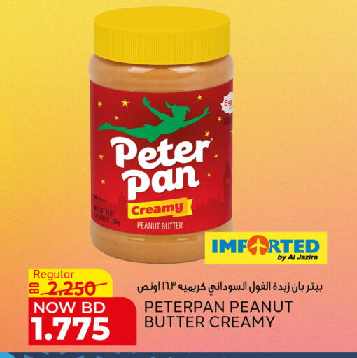 Peanut Butter available at Al Jazira Supermarket in Bahrain
