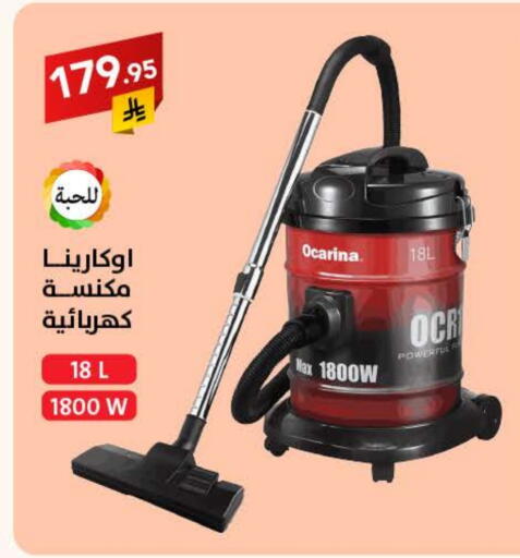 مكنسة كهربائية available at على كيفك in مملكة العربية السعودية, السعودية, سعودية - الخبر‎