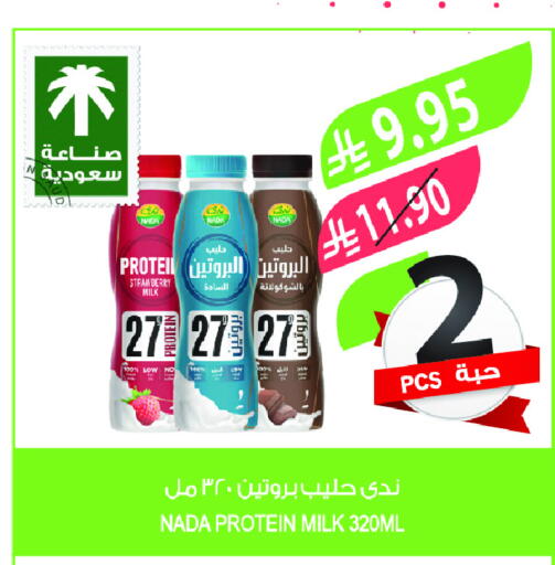 NADA Protein Milk available at Farm  in KSA, Saudi Arabia, Saudi - Tabuk