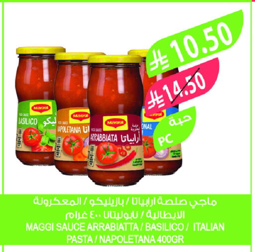 ماجي صوص البيتزا & الباستا available at المزرعة in مملكة العربية السعودية, السعودية, سعودية - تبوك