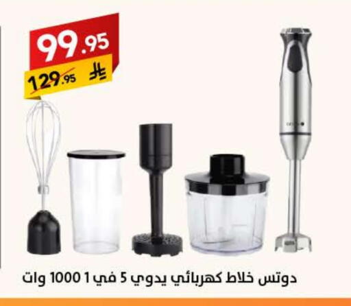 DOTS Mixer / Grinder available at Ala Kaifak in KSA, Saudi Arabia, Saudi - Sakaka