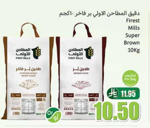 قودي  طحين متعدد الاستعمالات available at أسواق عبد الله العثيم in مملكة العربية السعودية, السعودية, سعودية - تبوك