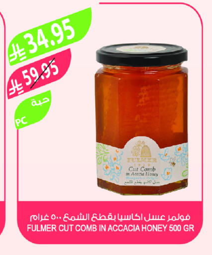 Honey available at Farm  in KSA, Saudi Arabia, Saudi - Al-Kharj