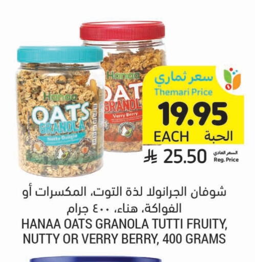 Hanaa Oats available at Tamimi Market in KSA, Saudi Arabia, Saudi - Buraidah