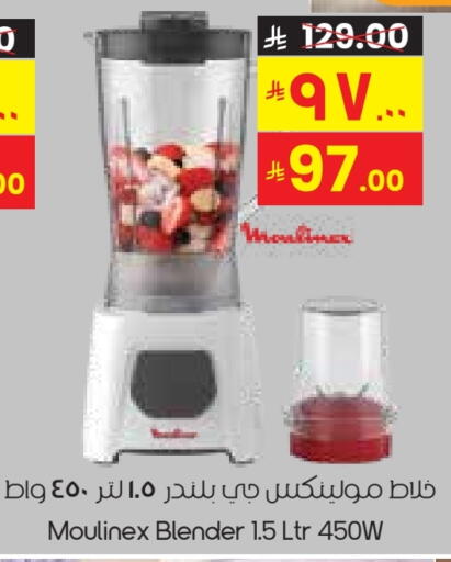 MOULINEX Mixer / Grinder available at City Flower in KSA, Saudi Arabia, Saudi - Sakaka