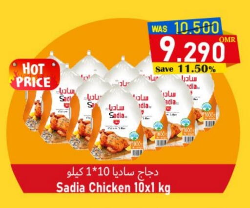 SADIA Frozen Whole Chicken available at Al Qoot Hypermarket in Oman - Muscat