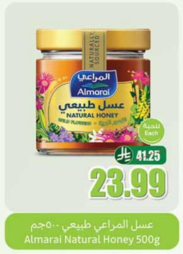 Honey available at Othaim Markets in KSA, Saudi Arabia, Saudi - Al-Kharj