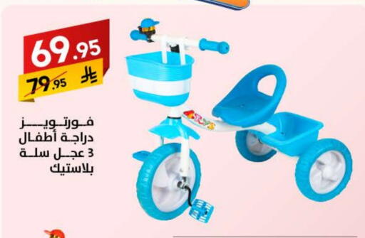 available at على كيفك in مملكة العربية السعودية, السعودية, سعودية - الخبر‎