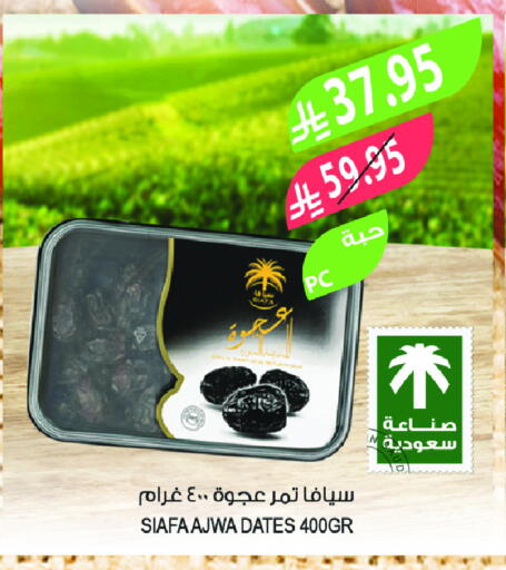 available at Farm  in KSA, Saudi Arabia, Saudi - Tabuk