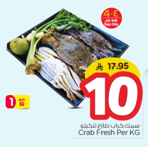 available at Nesto in KSA, Saudi Arabia, Saudi - Al Khobar