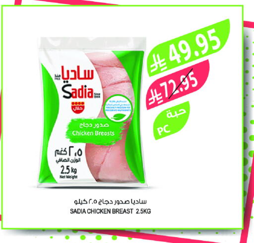 ساديا  صدور دجاج available at المزرعة in مملكة العربية السعودية, السعودية, سعودية - تبوك