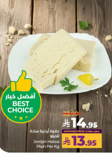available at لولو هايبرماركت in مملكة العربية السعودية, السعودية, سعودية - تبوك