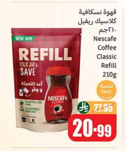NESCAFE Coffee available at Othaim Markets in KSA, Saudi Arabia, Saudi - Sakaka