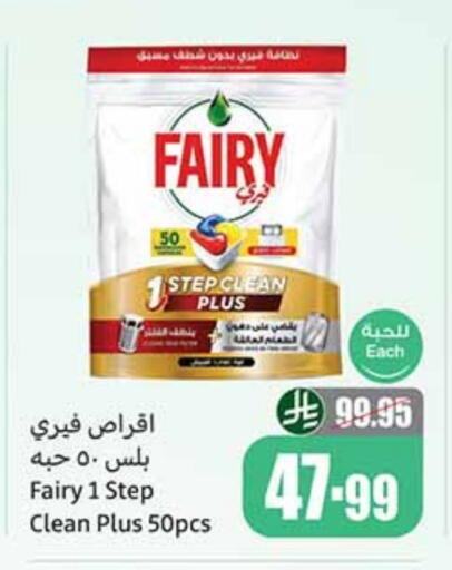 FAIRY available at Othaim Markets in KSA, Saudi Arabia, Saudi - Tabuk